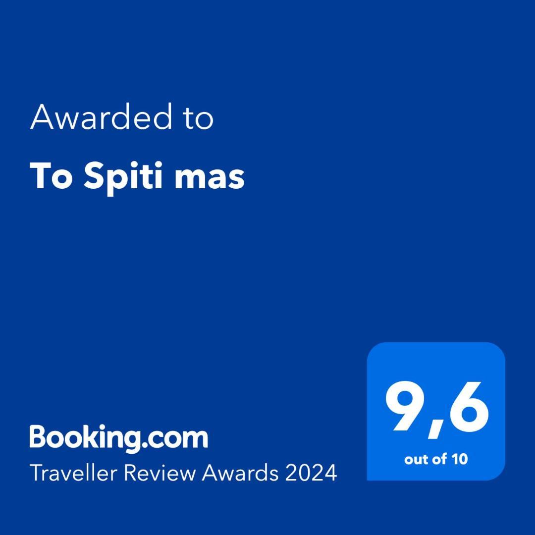 To Spiti Mas Leilighet Soúja Eksteriør bilde